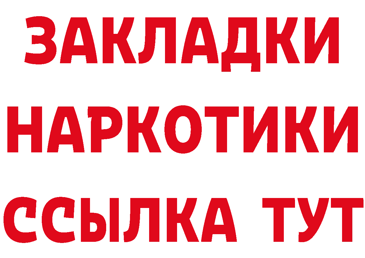 КЕТАМИН ketamine ТОР даркнет hydra Горбатов