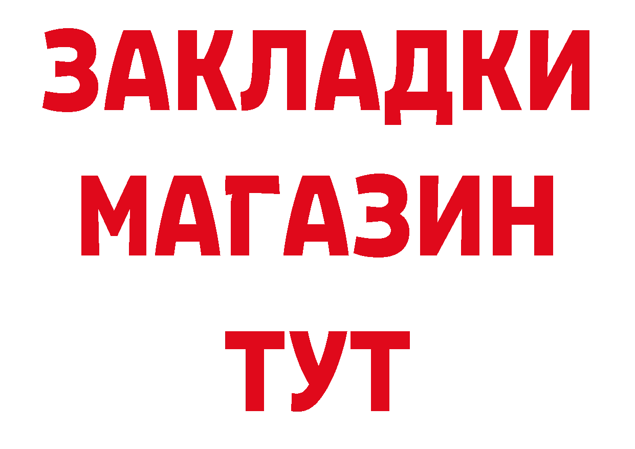 ЛСД экстази кислота tor дарк нет MEGA Горбатов