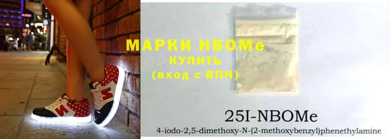 Марки 25I-NBOMe 1500мкг Горбатов